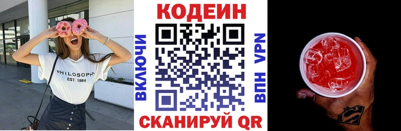 Codein Purple Drank  mega ссылки  Пустошка 
