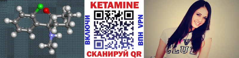 MEGA ССЫЛКА  наркотики  Пустошка  КЕТАМИН ketamine 